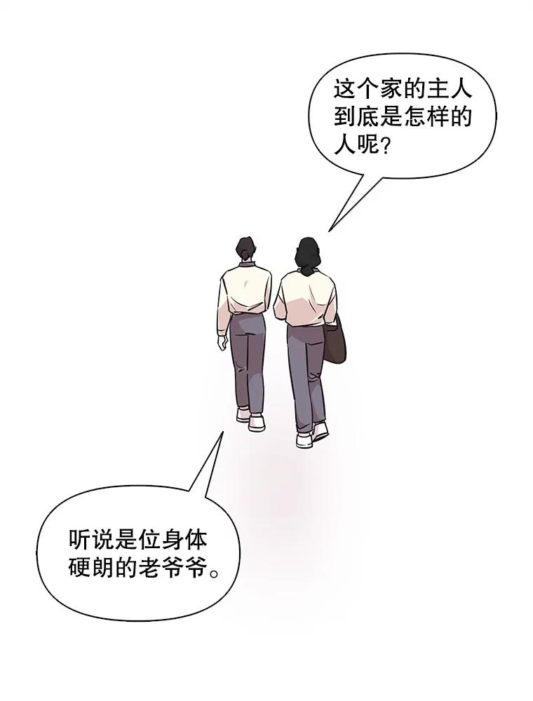 《主妇杀手》64.收留我一晚！（5） 第63页