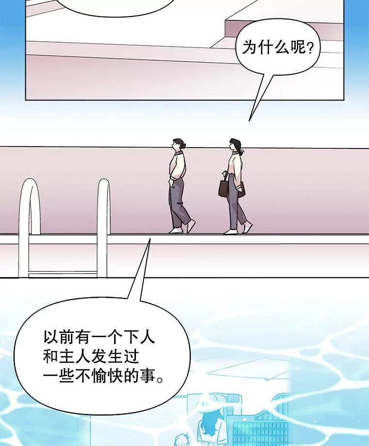 《主妇杀手》64.收留我一晚！（5） 第59页