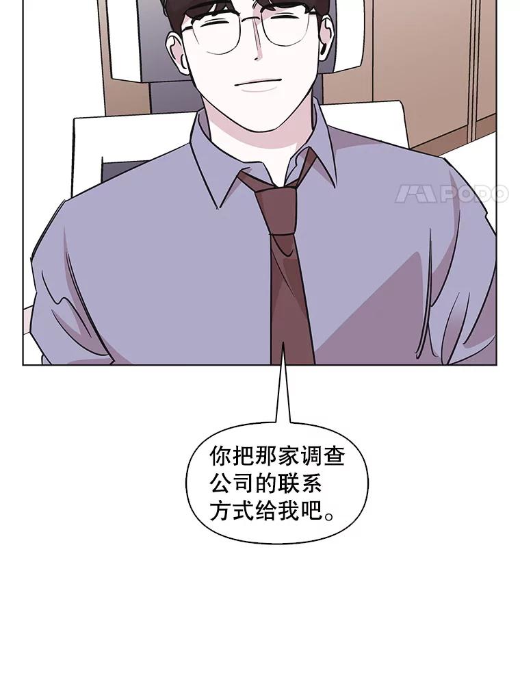 《主妇杀手》64.收留我一晚！（5） 第45页