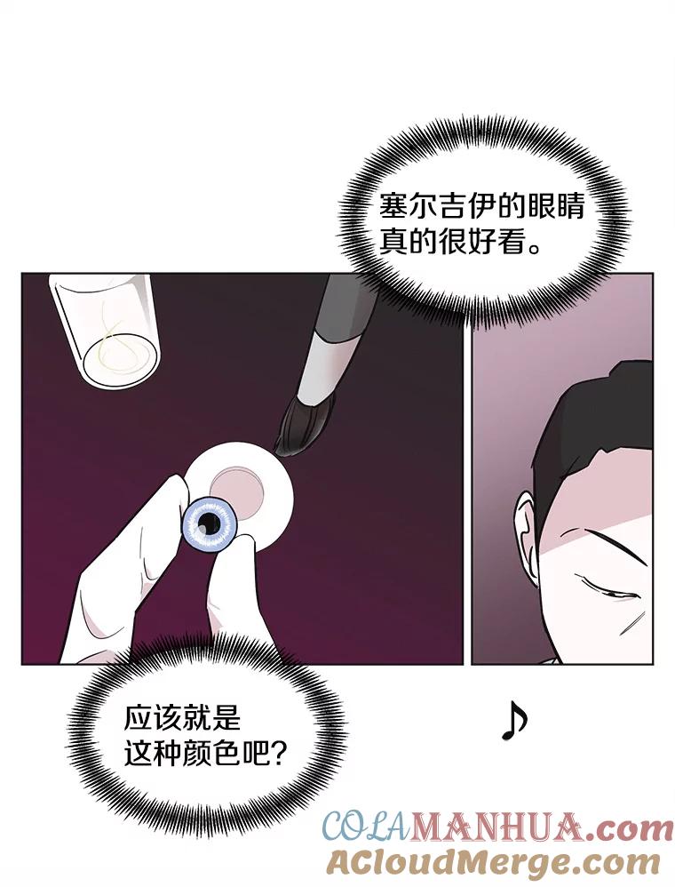 《主妇杀手》64.收留我一晚！（5） 第70页