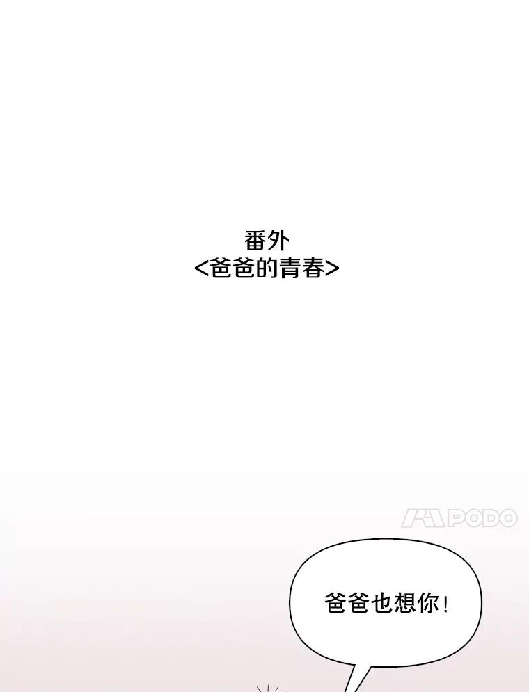 《主妇杀手》64.收留我一晚！（5） 第51页