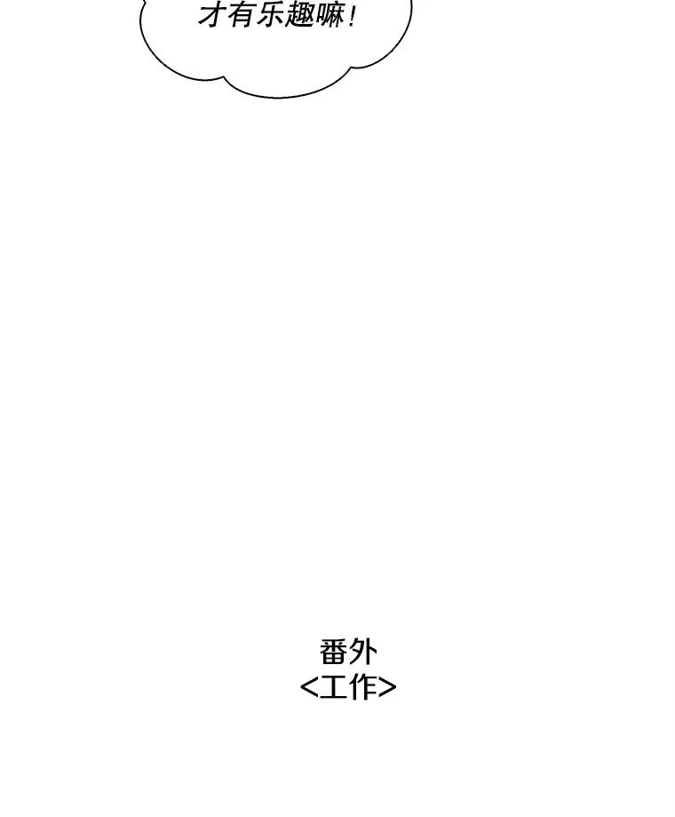 《主妇杀手》64.收留我一晚！（5） 第57页