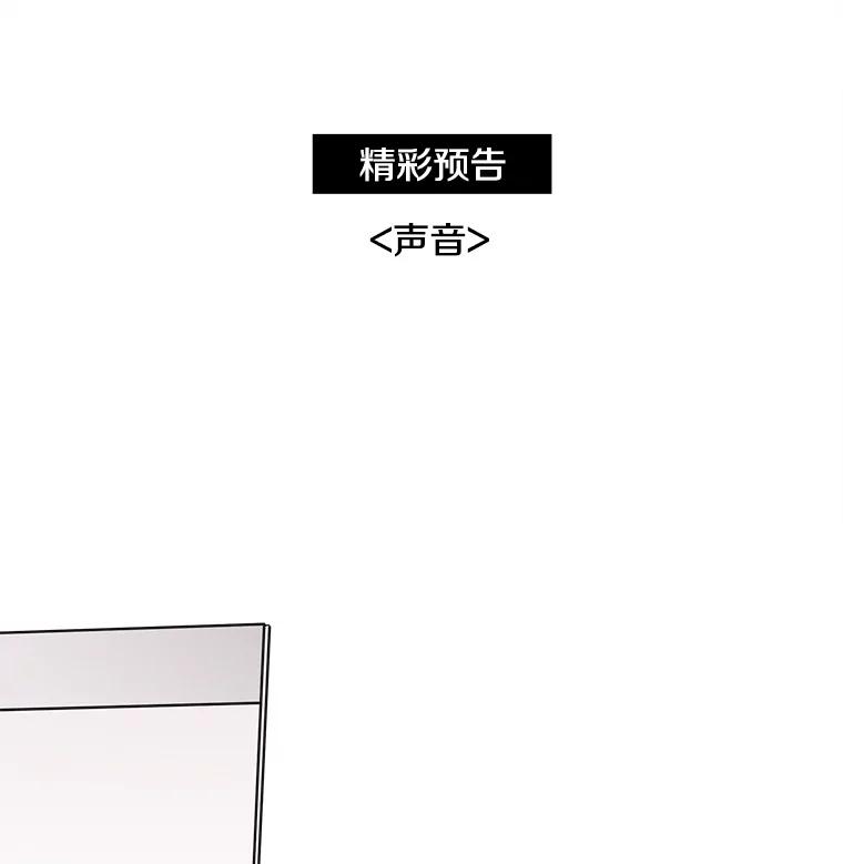 《主妇杀手》64.收留我一晚！（5） 第77页