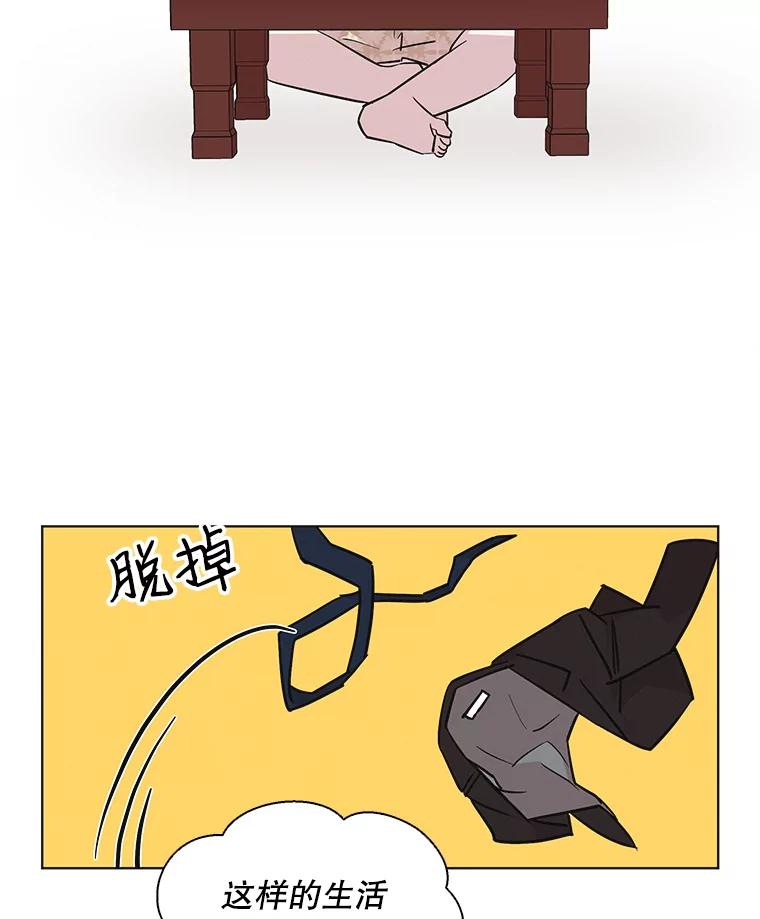《主妇杀手》64.收留我一晚！（5） 第56页