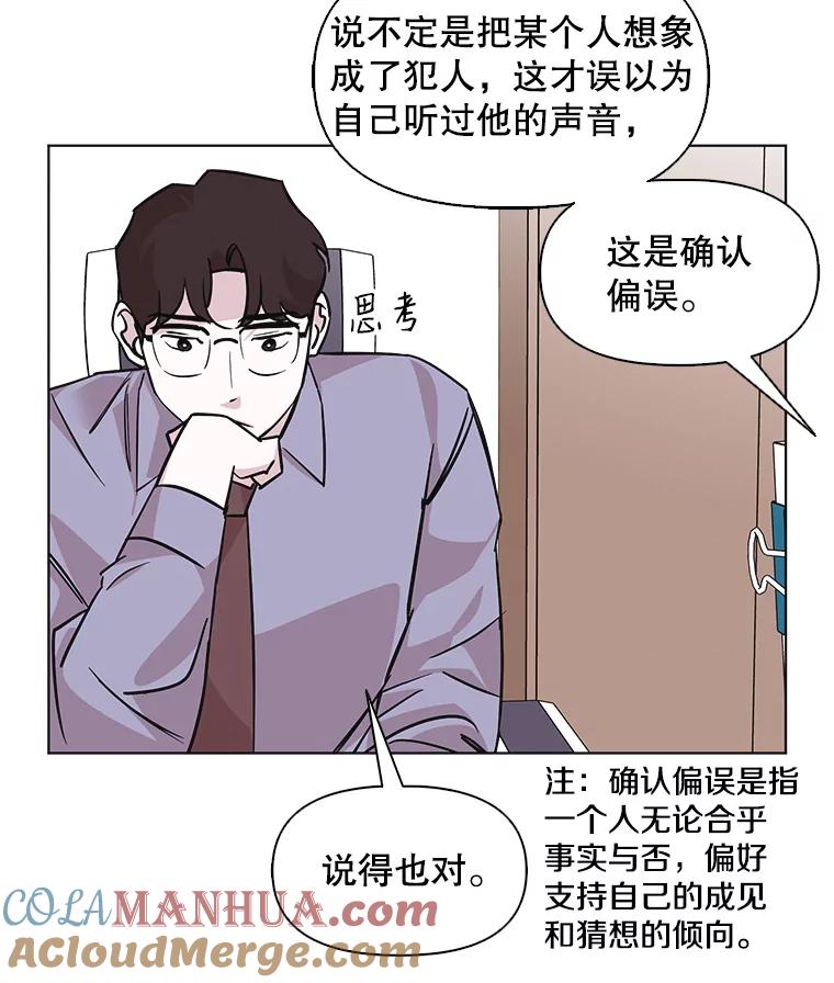 《主妇杀手》64.收留我一晚！（5） 第37页