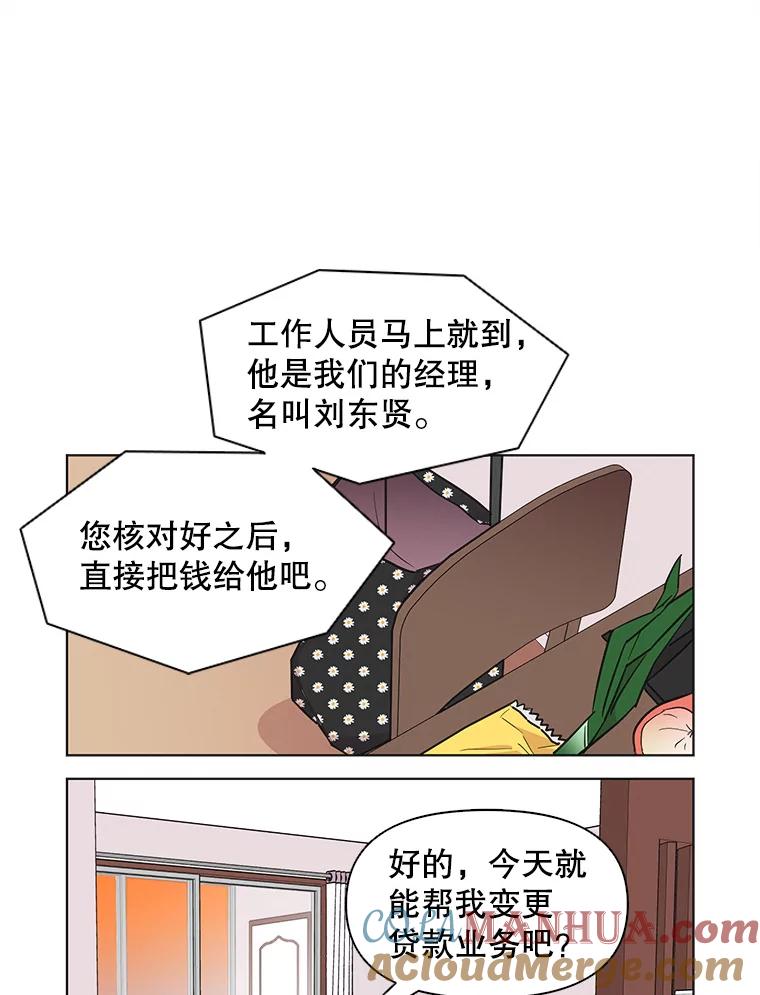 《主妇杀手》65.声音（1） 第55页