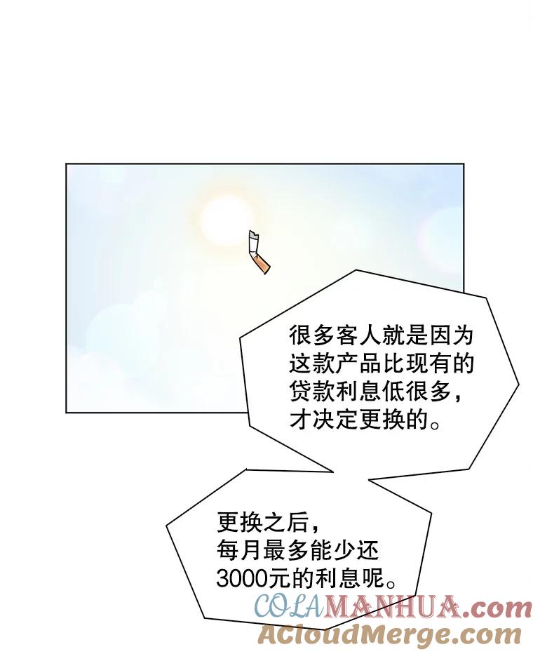 《主妇杀手》65.声音（1） 第31页