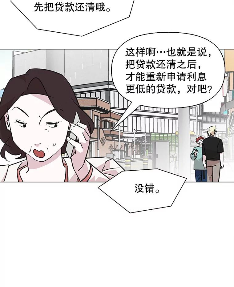 《主妇杀手》65.声音（1） 第33页