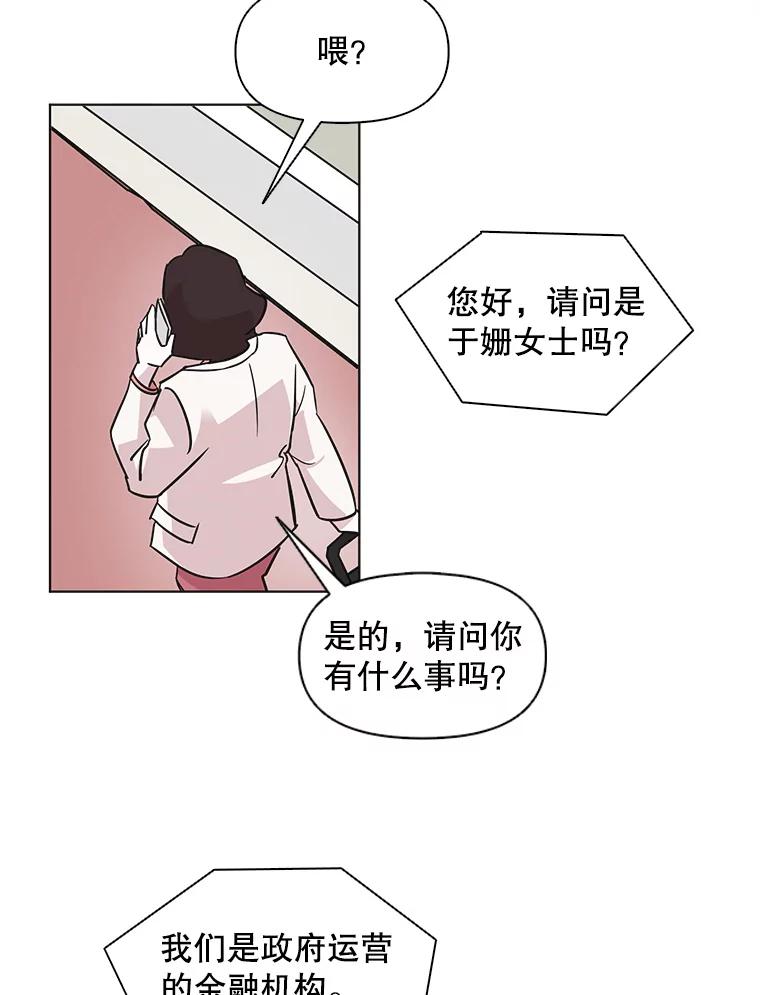《主妇杀手》65.声音（1） 第24页