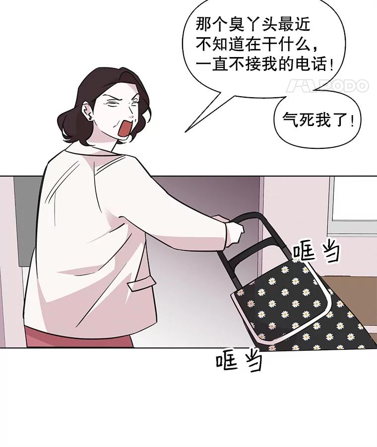 《主妇杀手》65.声音（1） 第8页