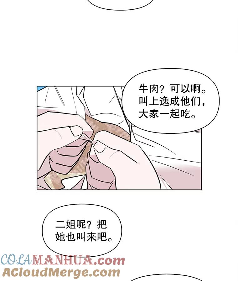 《主妇杀手》65.声音（1） 第7页