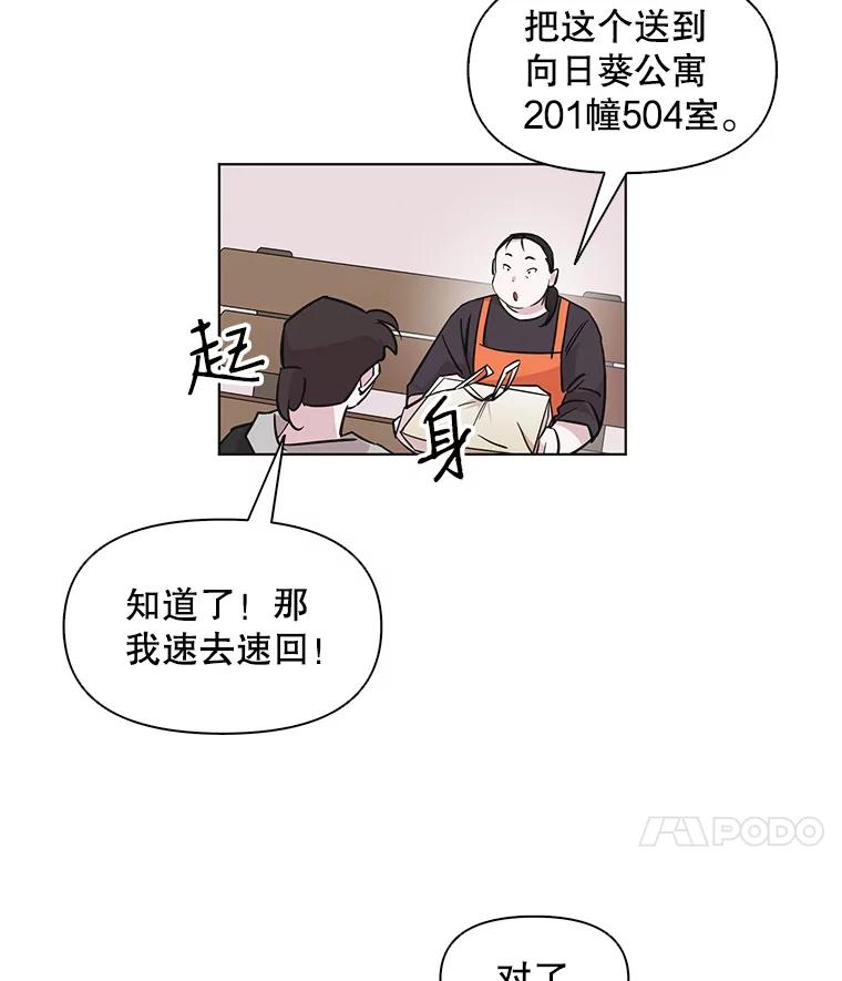 《主妇杀手》65.声音（1） 第11页