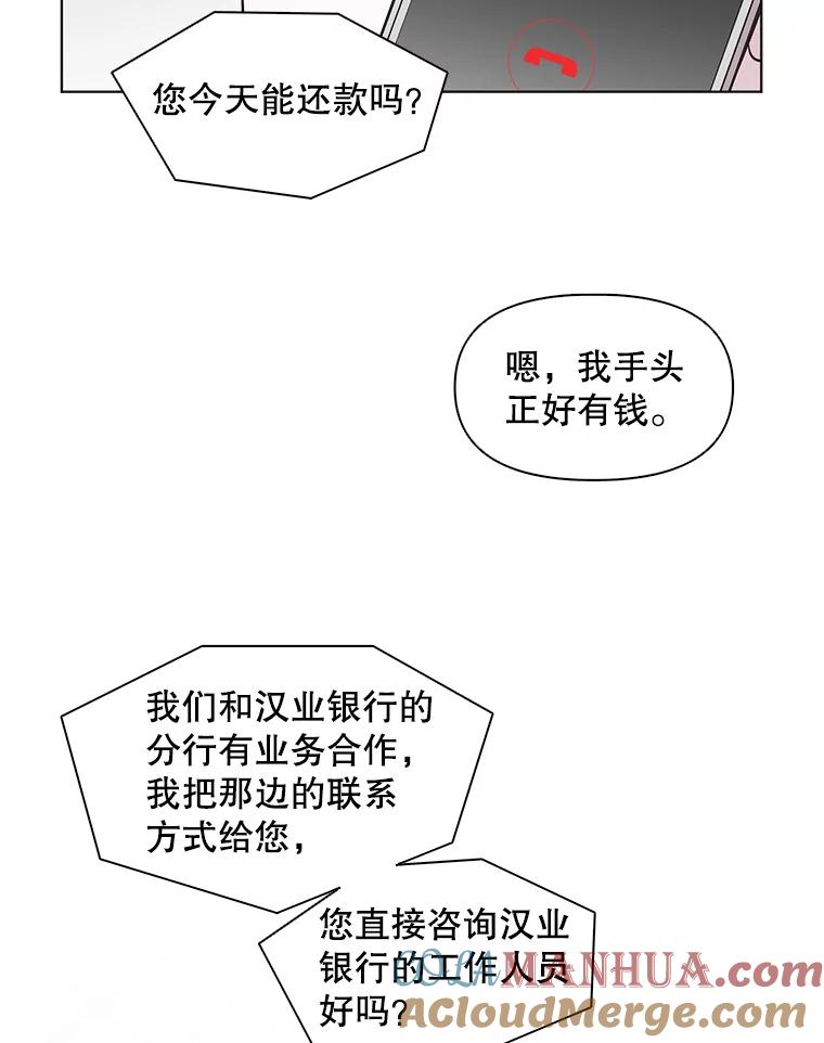 《主妇杀手》65.声音（1） 第37页