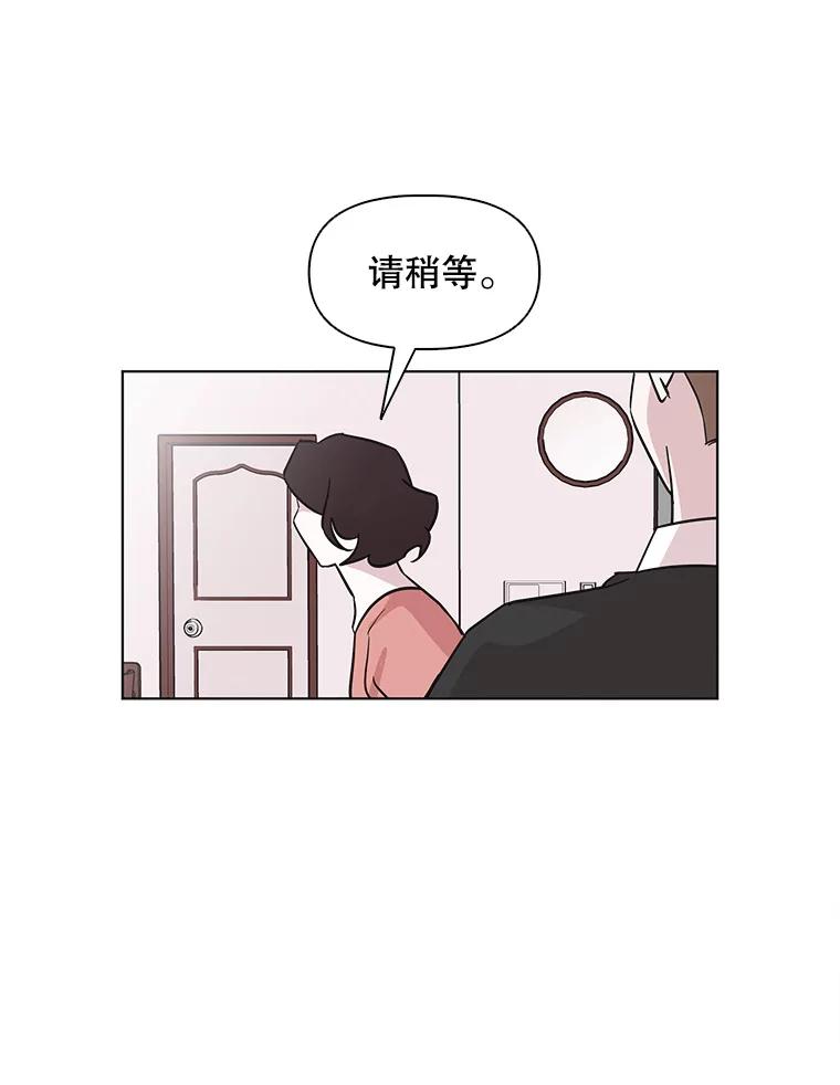 《主妇杀手》65.声音（1） 第62页