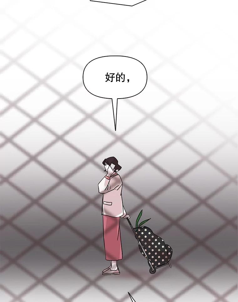 《主妇杀手》65.声音（1） 第38页