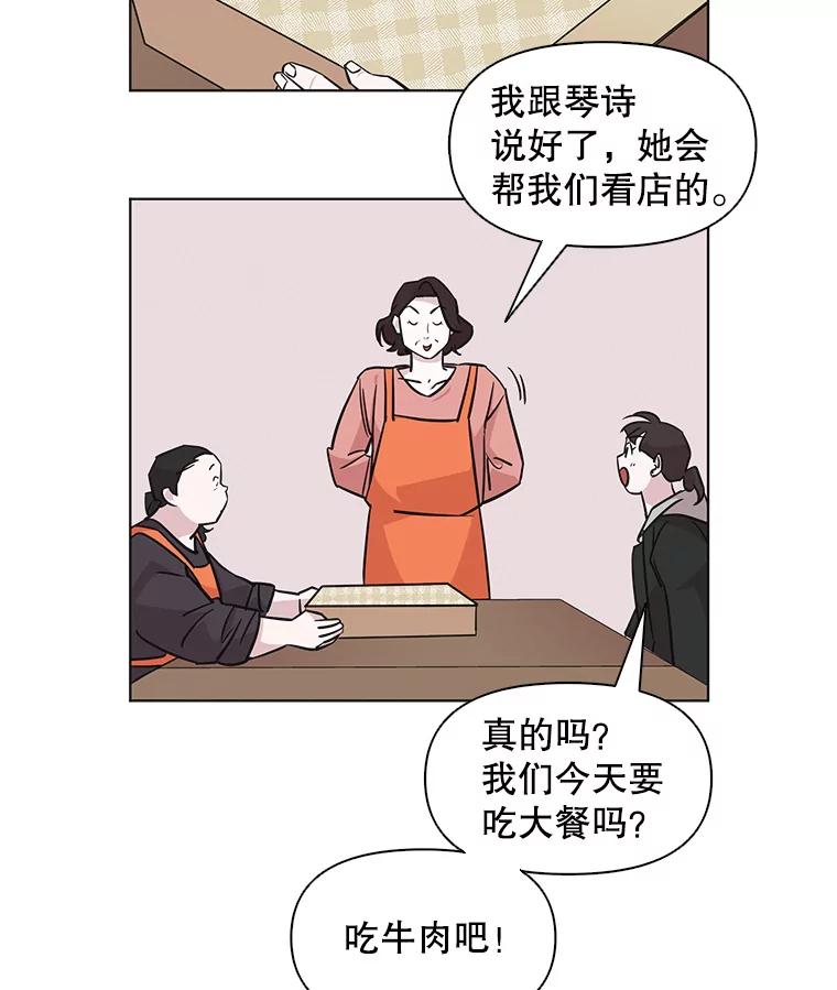 《主妇杀手》65.声音（1） 第6页