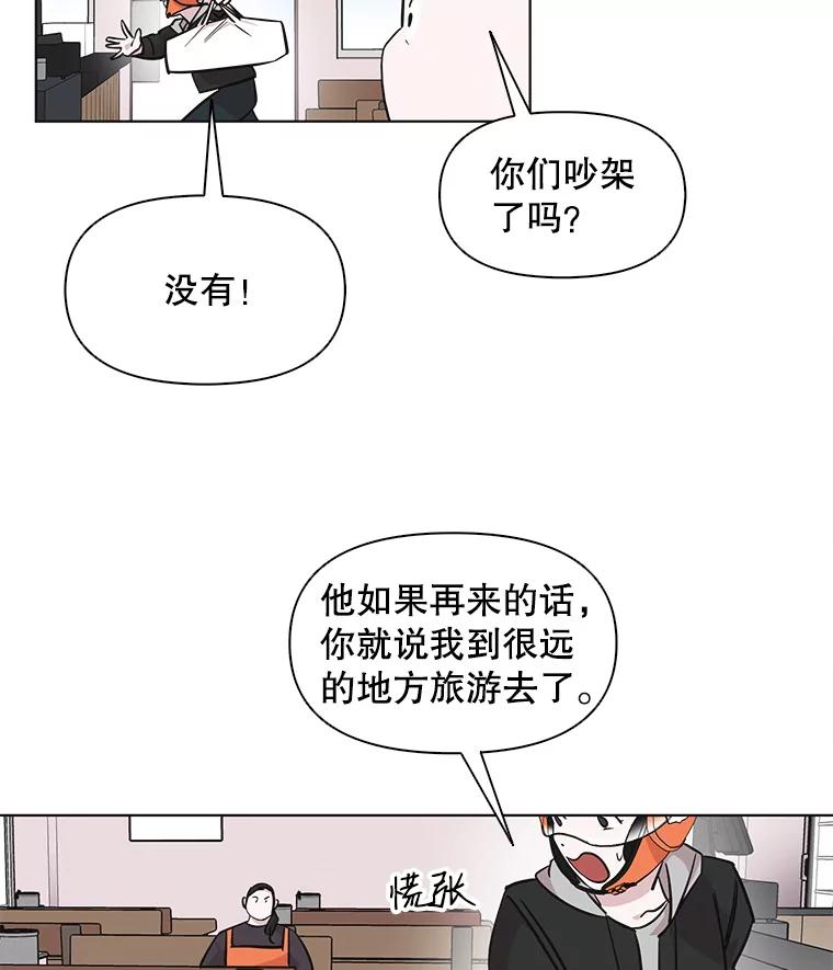 《主妇杀手》65.声音（1） 第14页