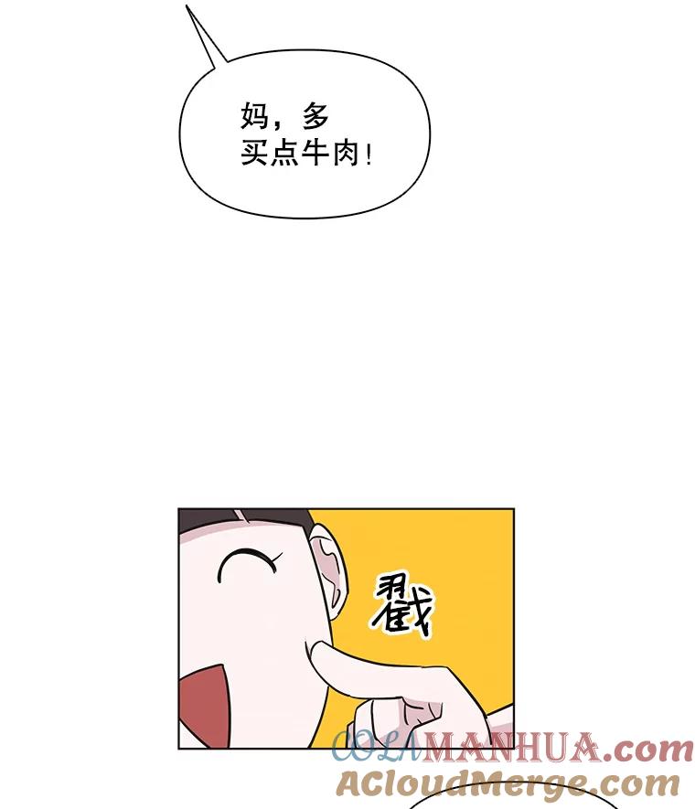 《主妇杀手》65.声音（1） 第10页