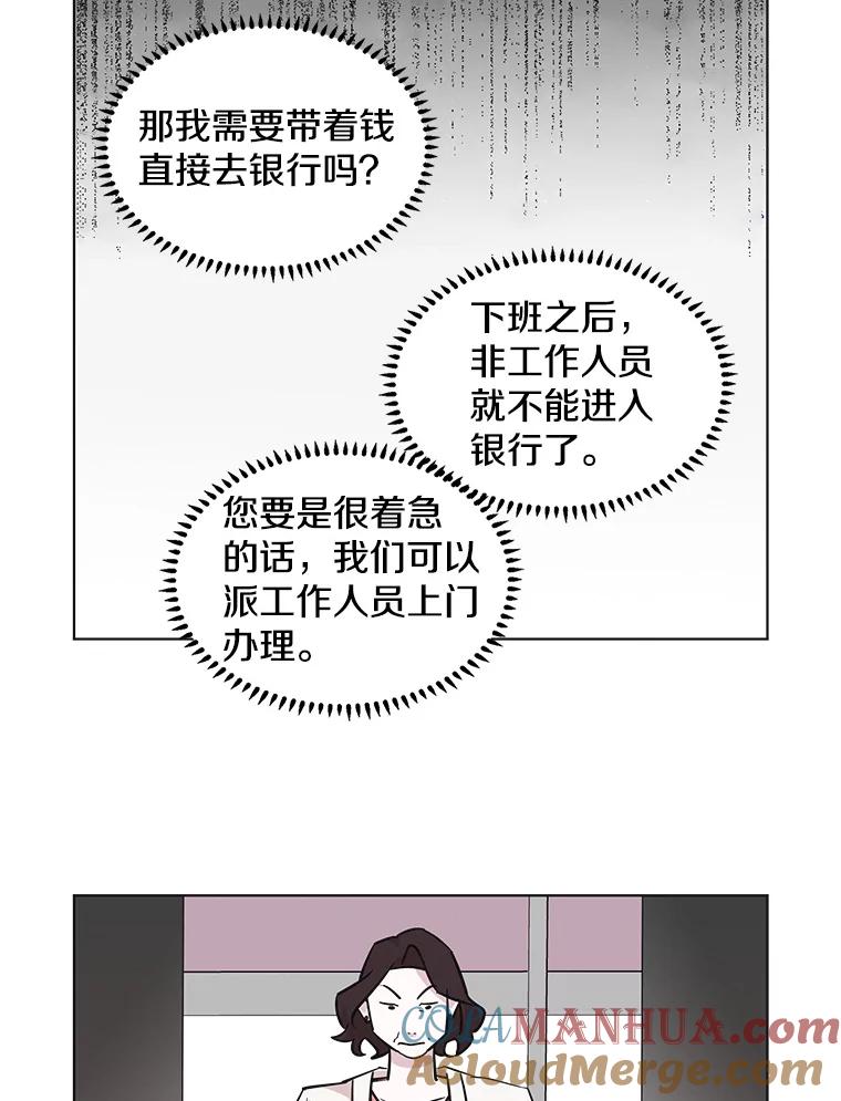《主妇杀手》65.声音（1） 第52页