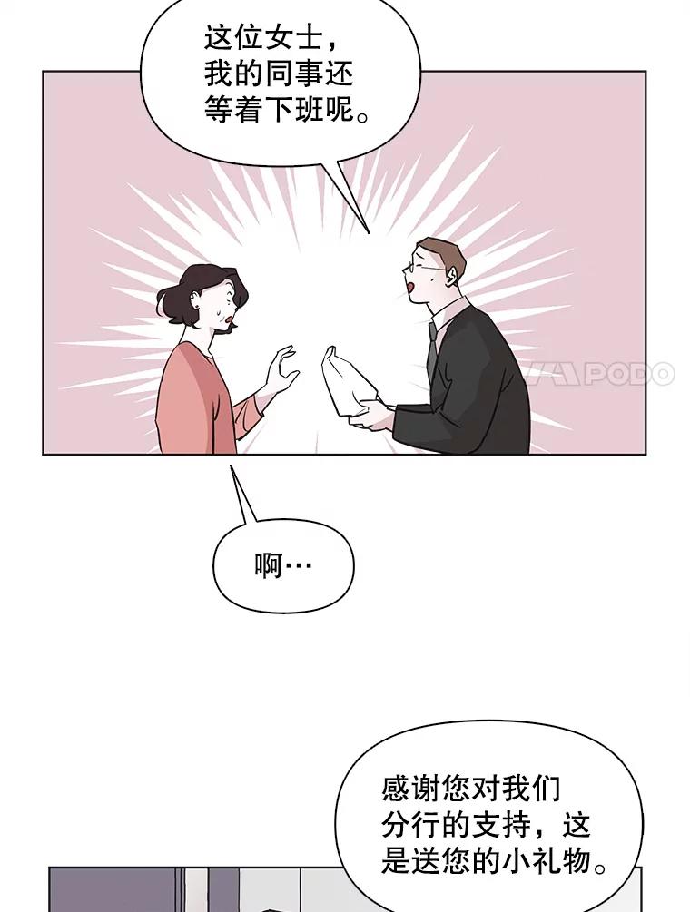 《主妇杀手》65.声音（1） 第66页