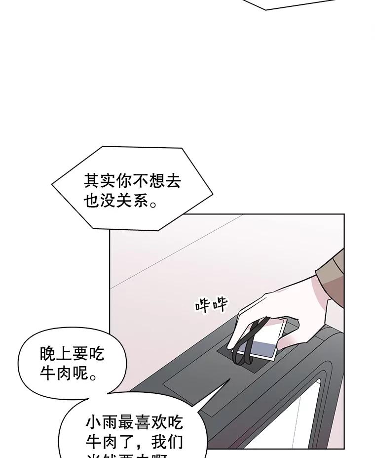 《主妇杀手》65.声音（1） 第44页