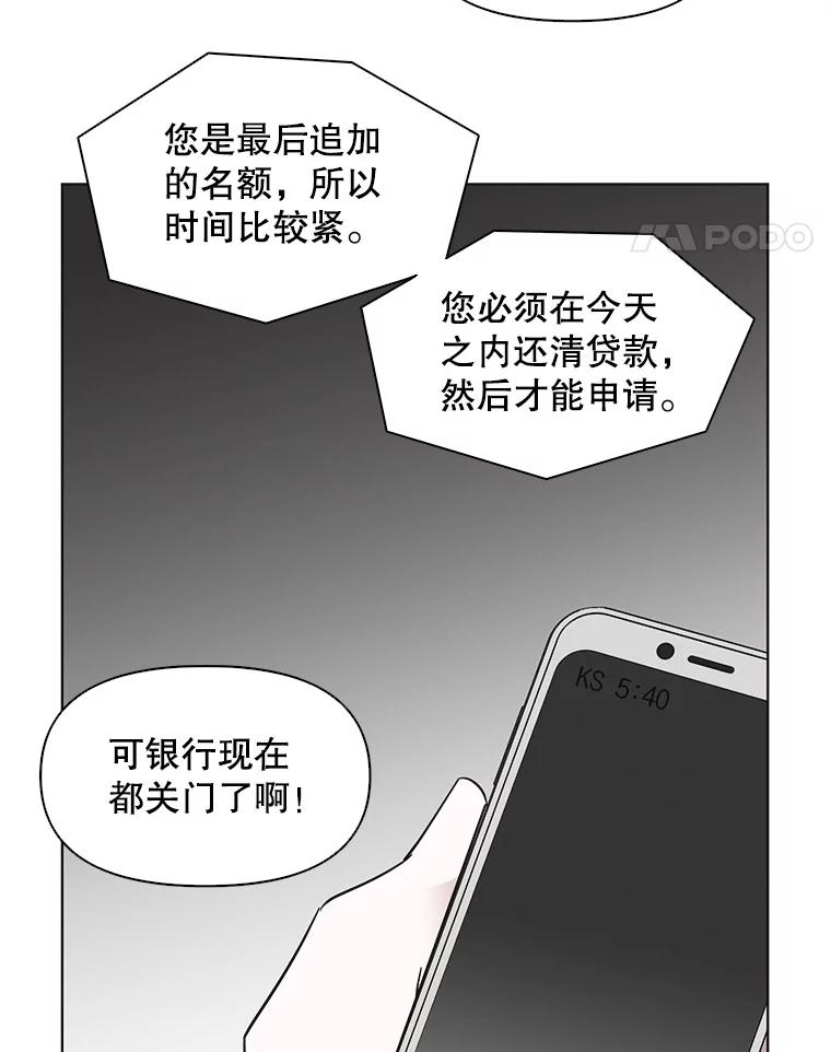 《主妇杀手》65.声音（1） 第36页