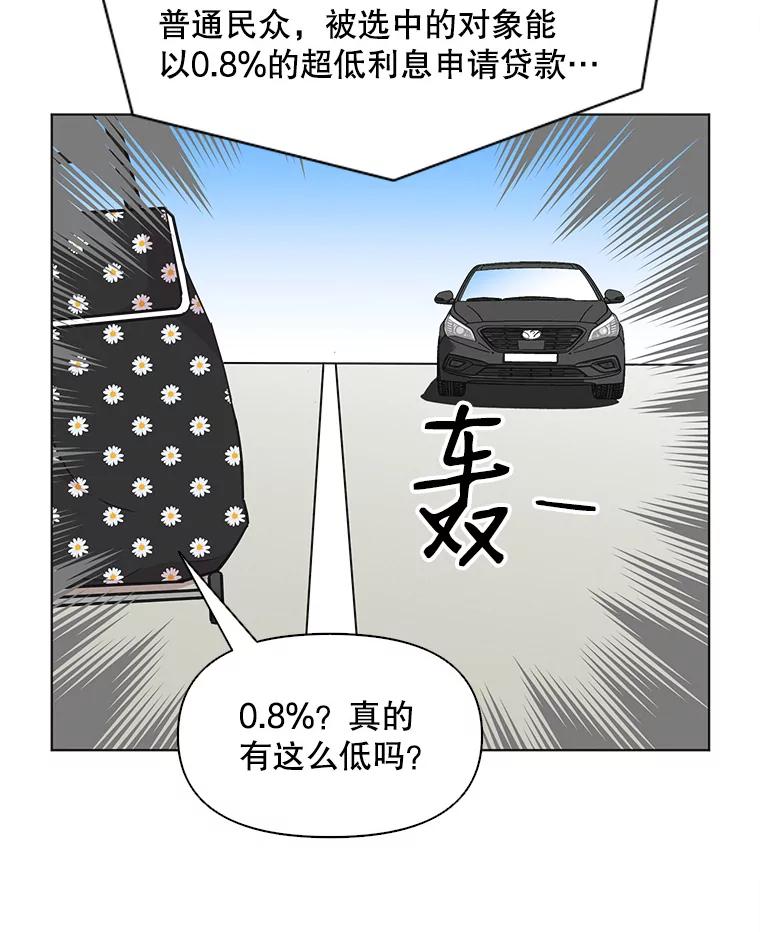 《主妇杀手》65.声音（1） 第27页
