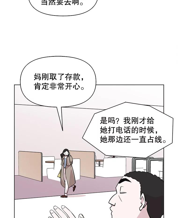 《主妇杀手》65.声音（1） 第45页