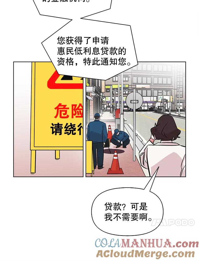 《主妇杀手》65.声音（1） 第25页