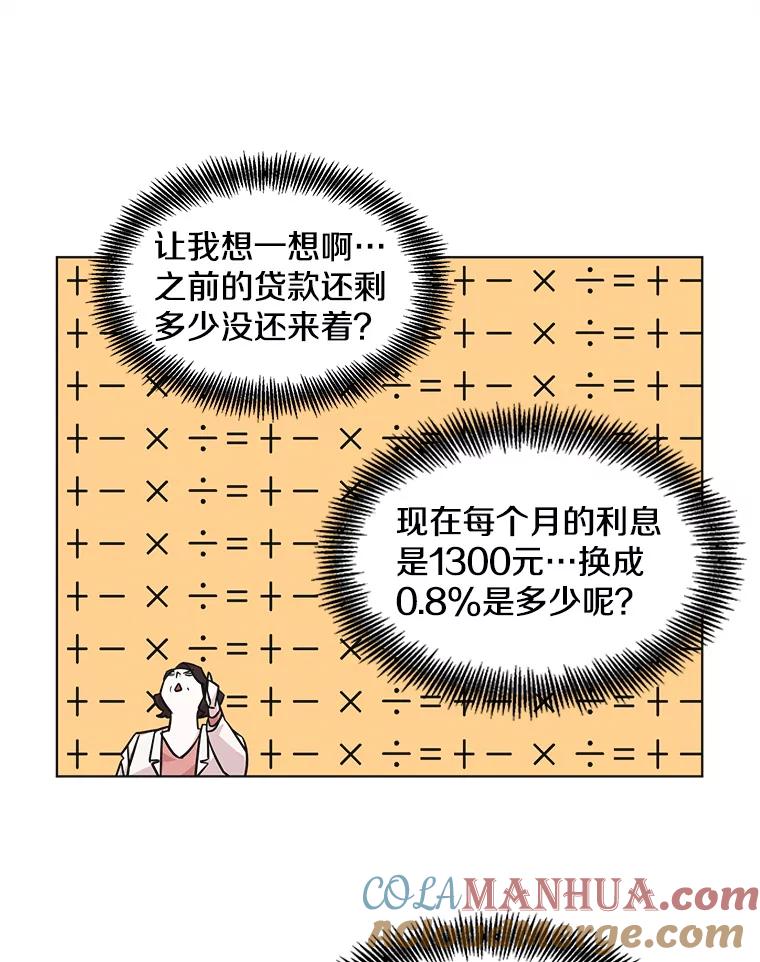 《主妇杀手》65.声音（1） 第34页
