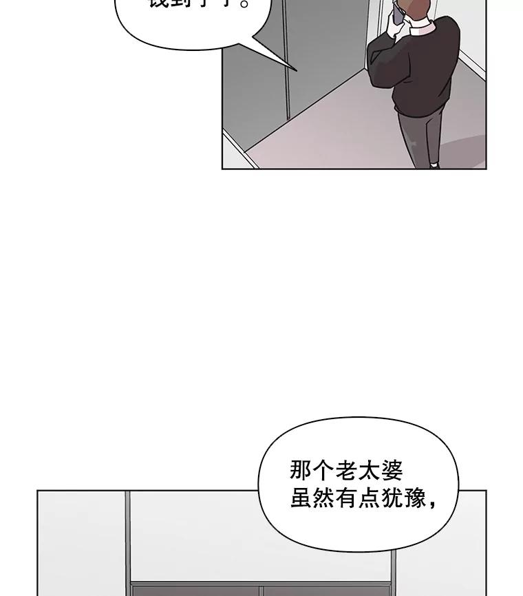《主妇杀手》65.声音（1） 第71页