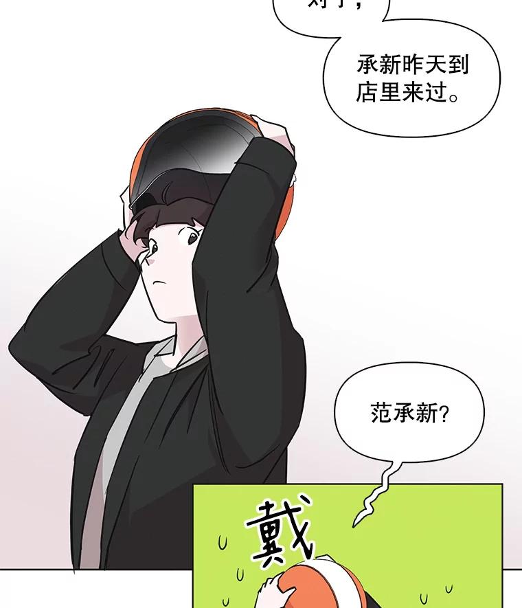 《主妇杀手》65.声音（1） 第12页