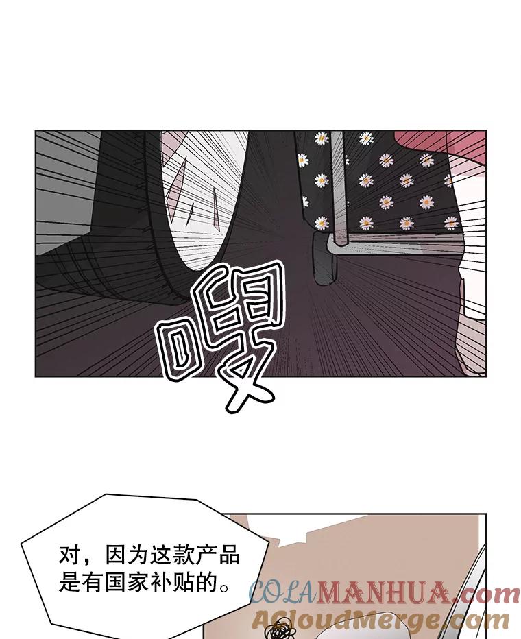 《主妇杀手》65.声音（1） 第28页