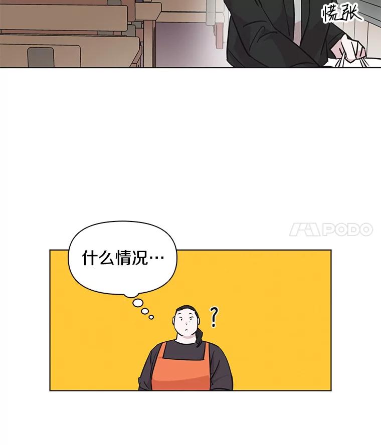 《主妇杀手》65.声音（1） 第15页