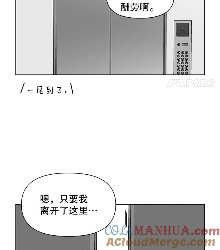 《主妇杀手》65.声音（1） 第73页