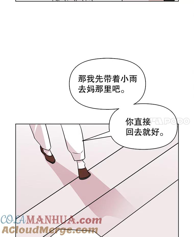 《主妇杀手》65.声音（1） 第46页