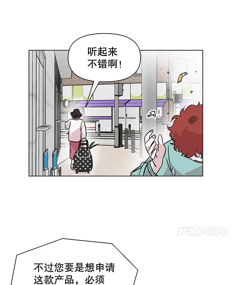 《主妇杀手》65.声音（1） 第32页