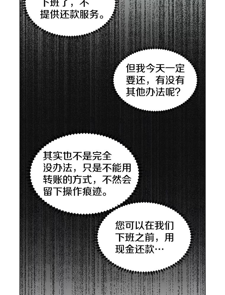 《主妇杀手》65.声音（1） 第51页