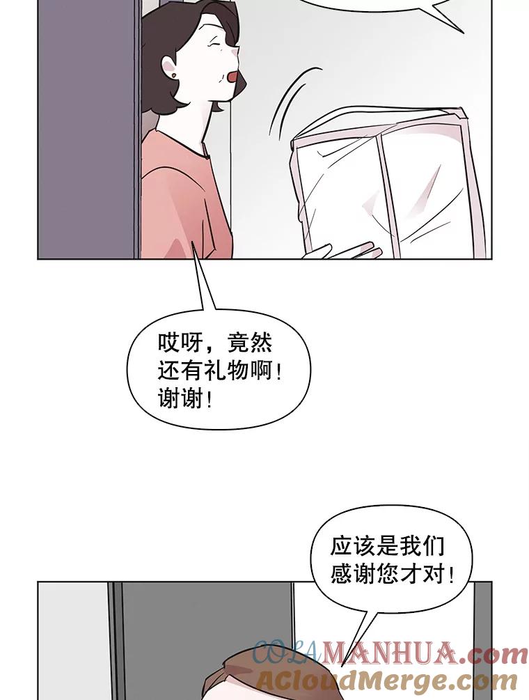 《主妇杀手》65.声音（1） 第67页