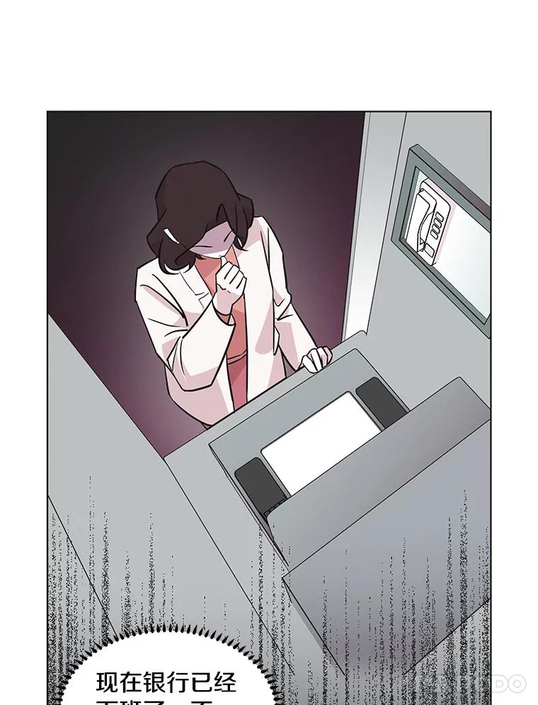 《主妇杀手》65.声音（1） 第50页