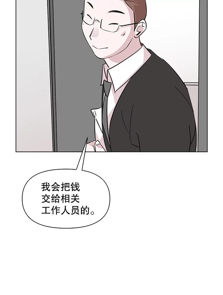 《主妇杀手》65.声音（1） 第68页