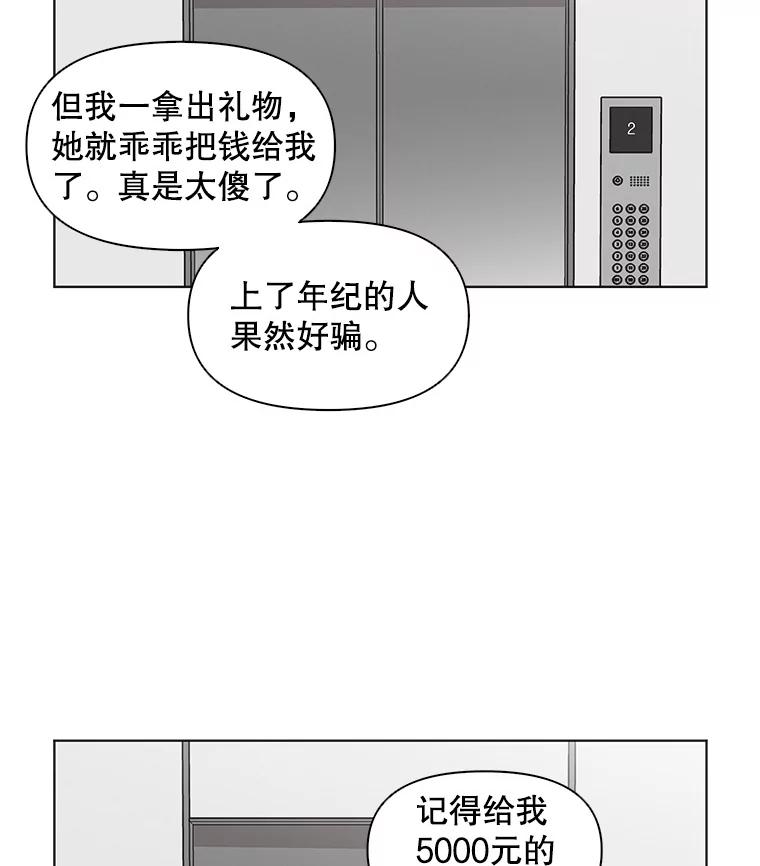 《主妇杀手》65.声音（1） 第72页