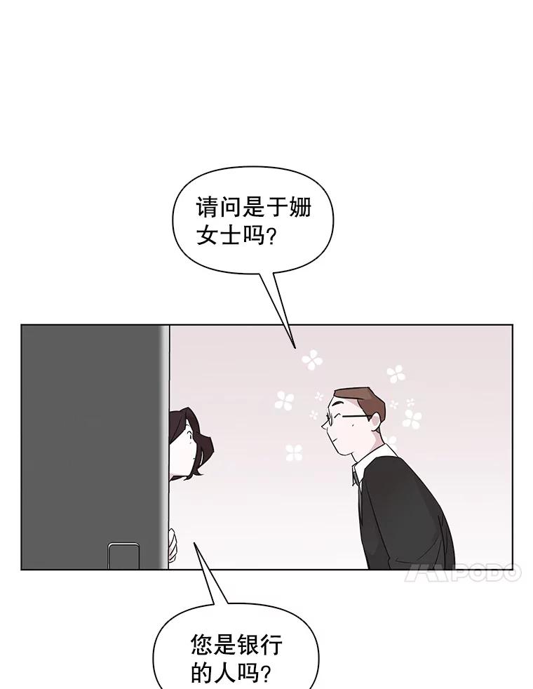 《主妇杀手》65.声音（1） 第59页