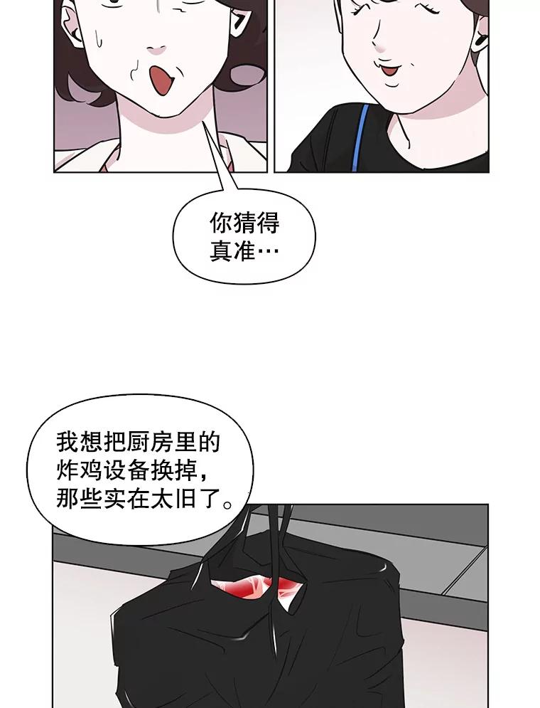 《主妇杀手》65.声音（1） 第20页