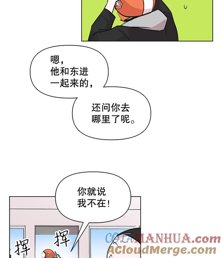 《主妇杀手》65.声音（1） 第13页