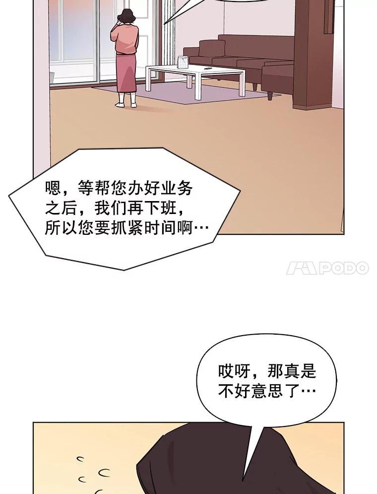 《主妇杀手》65.声音（1） 第56页