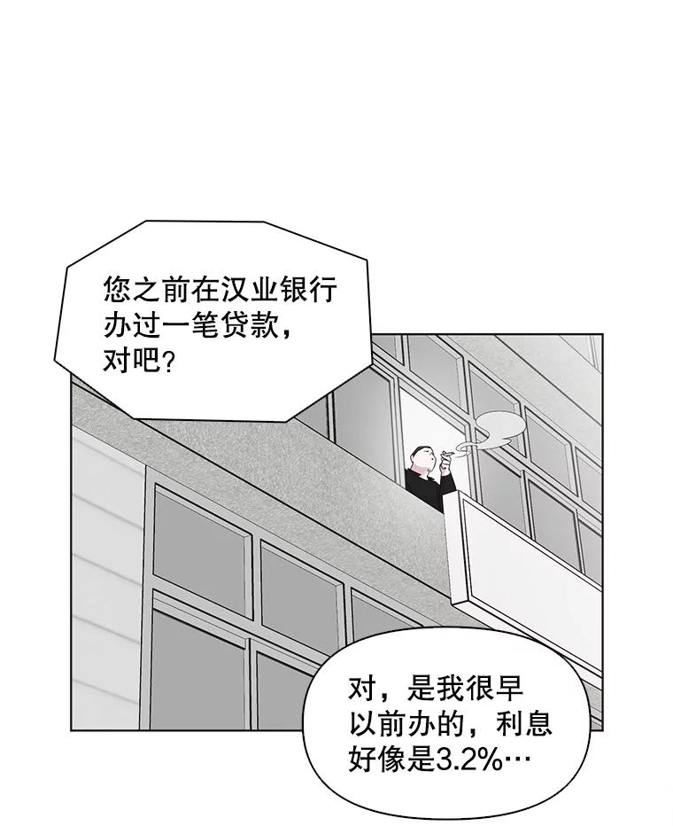 《主妇杀手》65.声音（1） 第30页