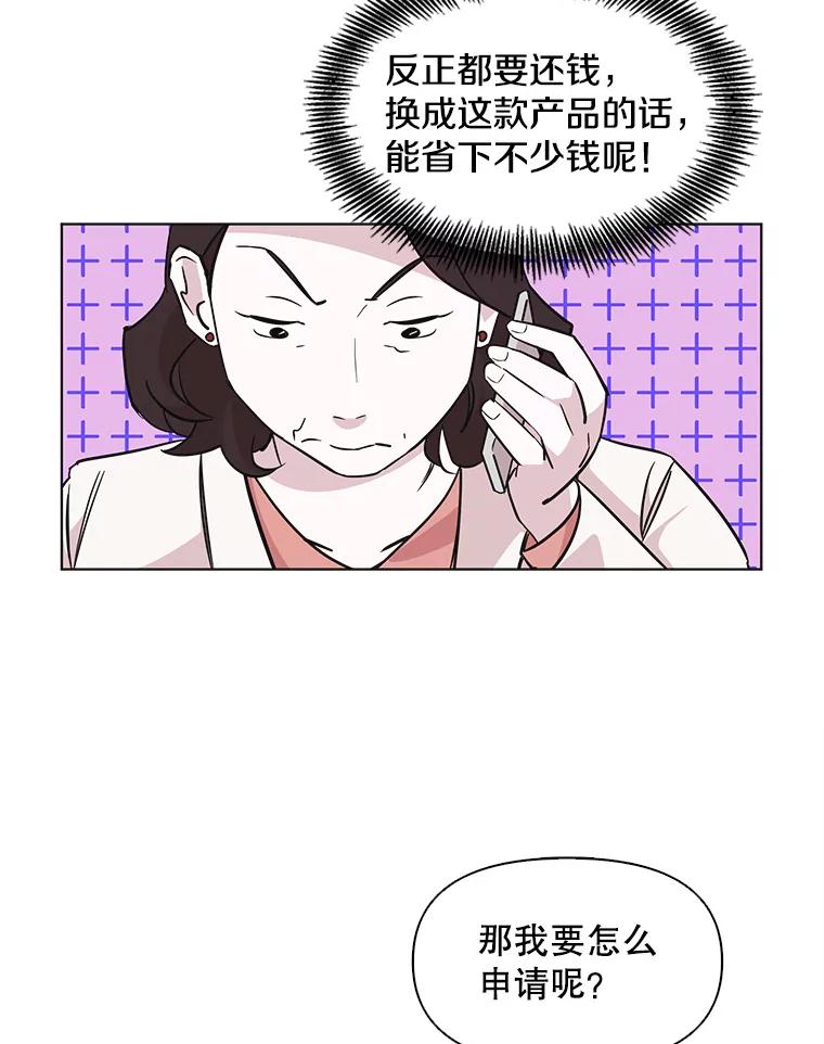 《主妇杀手》65.声音（1） 第35页