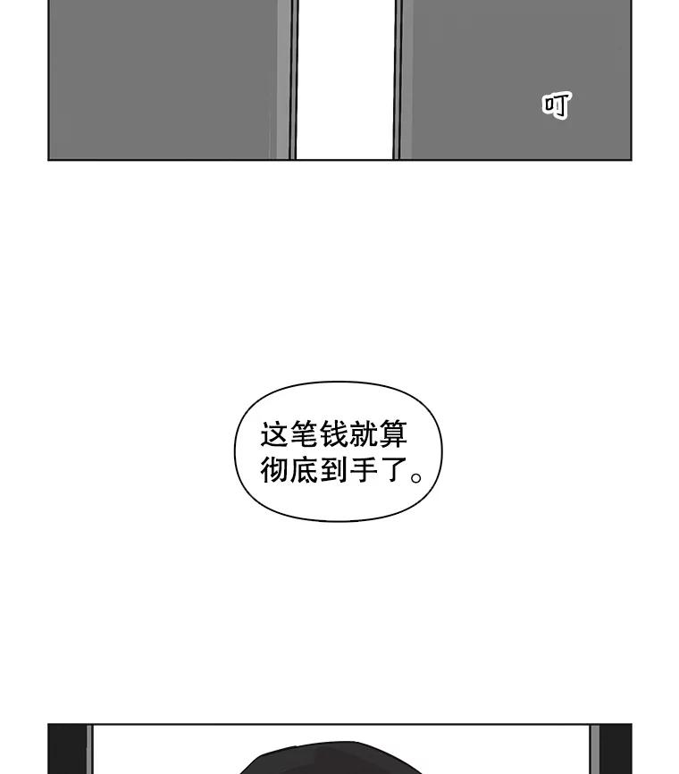 《主妇杀手》65.声音（1） 第74页