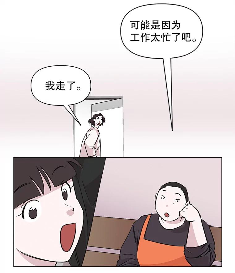 《主妇杀手》65.声音（1） 第9页